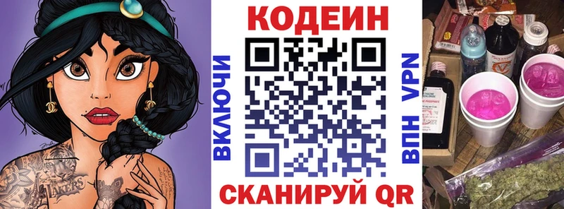 мориарти Telegram  Пущино  Codein Purple Drank 
