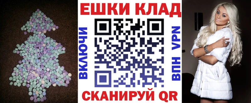 Экстази VHQ  дарнет шоп  Пущино 