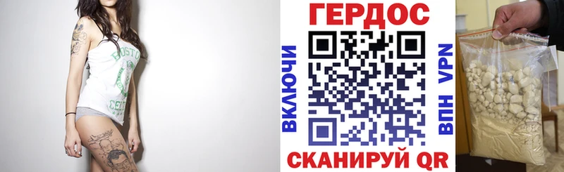 ГЕРОИН хмурый  Пущино 